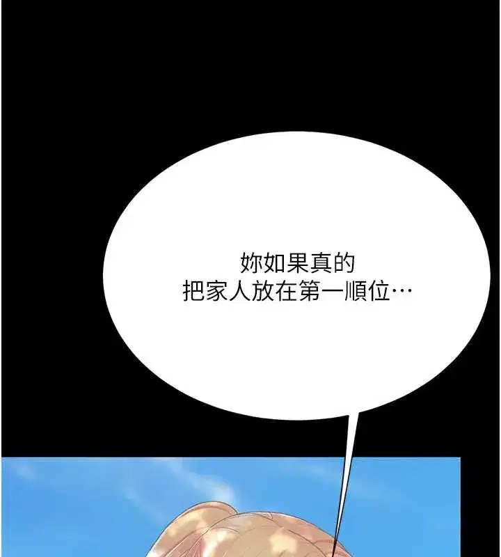 第136話-家人是唯一軟肋