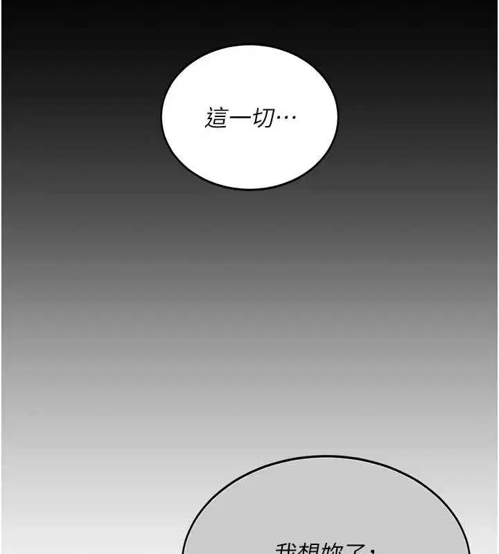 第136話-家人是唯一軟肋