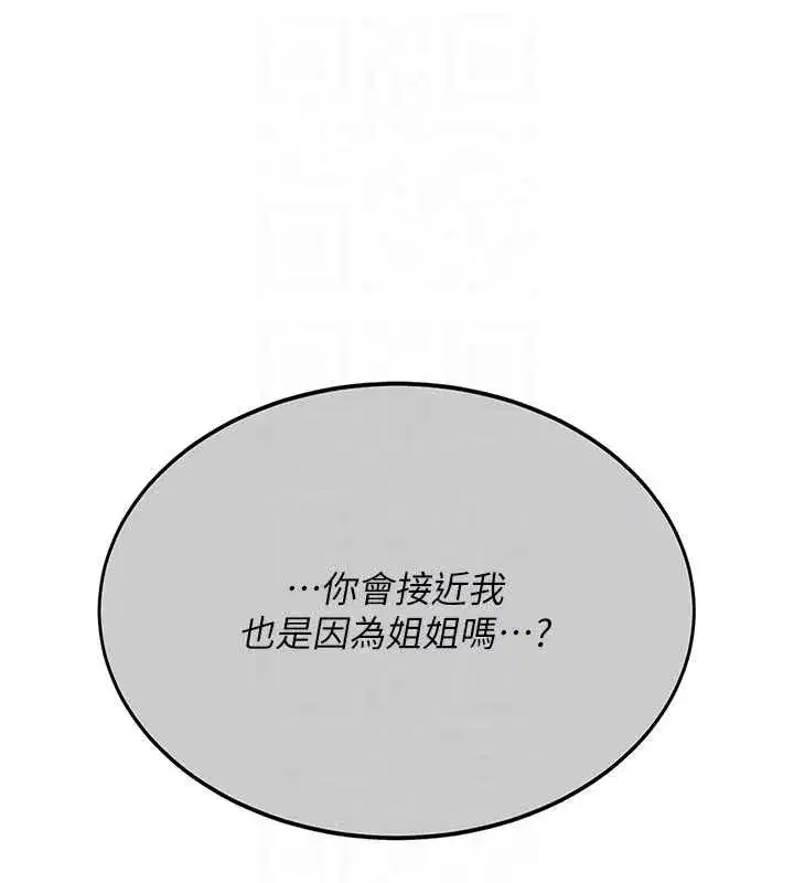 第136話-家人是唯一軟肋