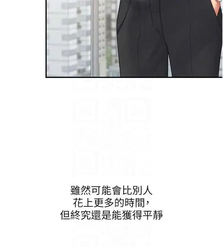 第137話-給仇人的大禮