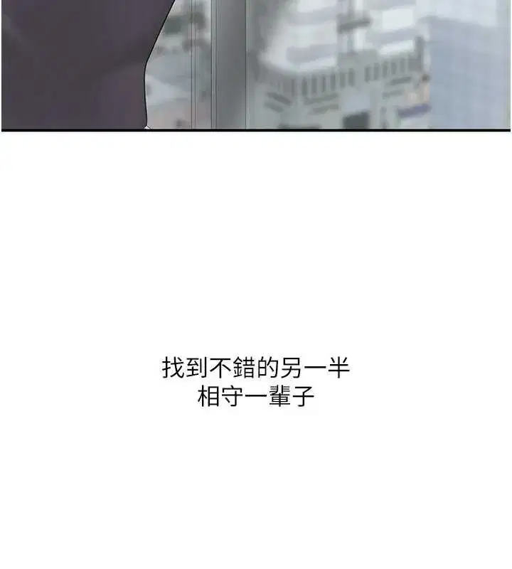 第137話-給仇人的大禮