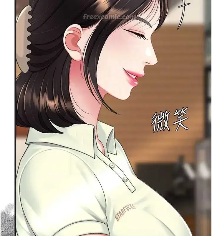 第137話-給仇人的大禮