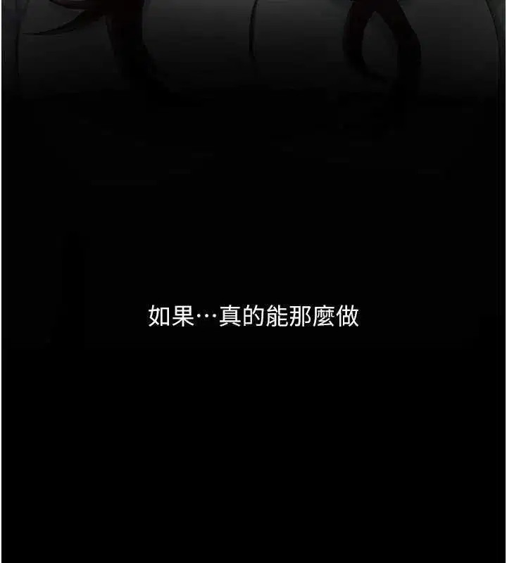 第137話-給仇人的大禮