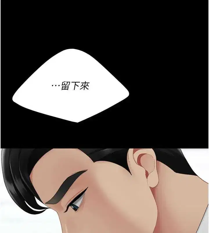 第137話-給仇人的大禮