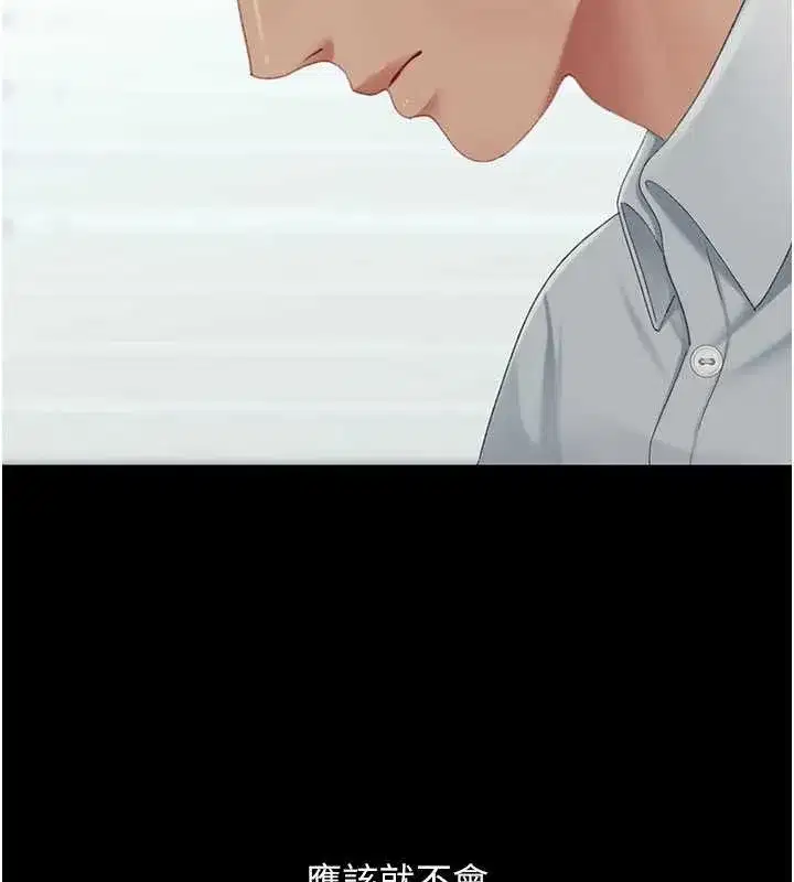 第137話-給仇人的大禮