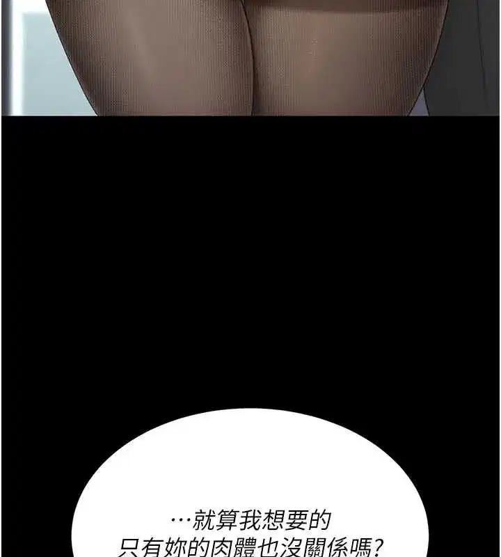 第137話-給仇人的大禮