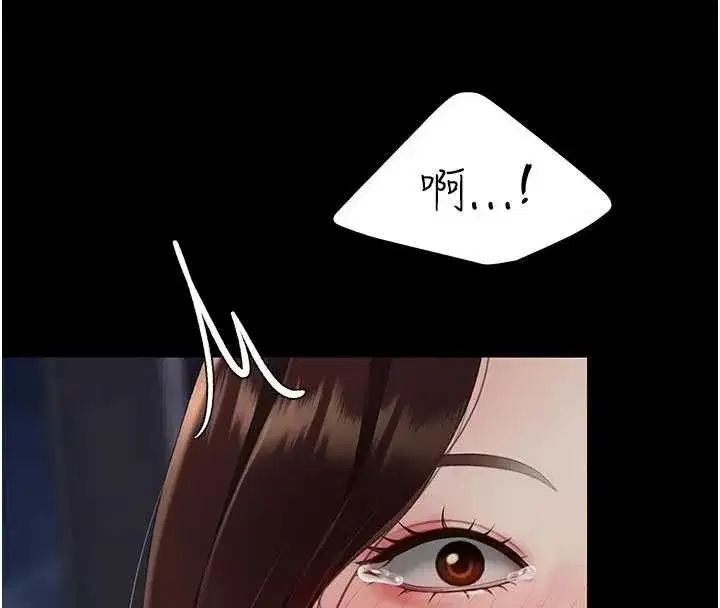 第137話-給仇人的大禮