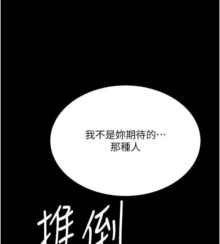 第137話-給仇人的大禮