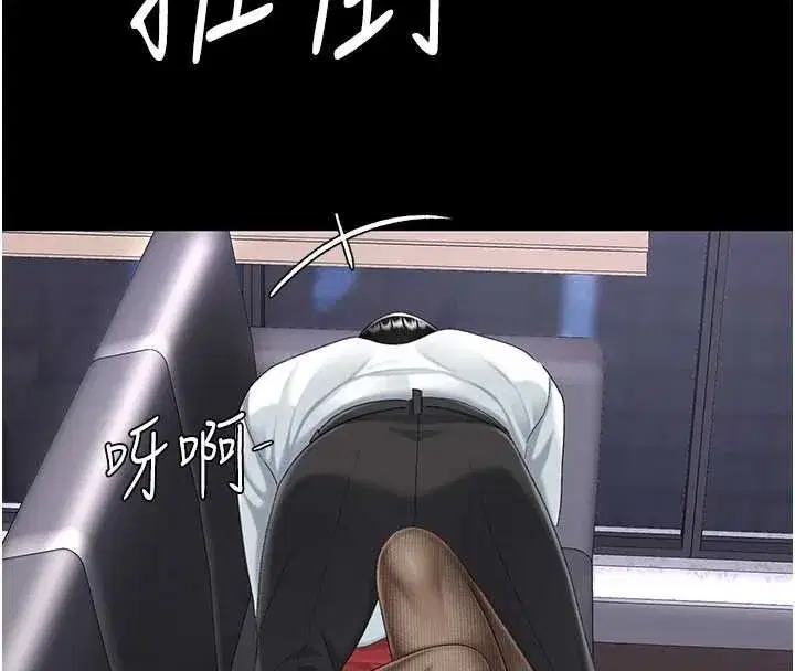 第137話-給仇人的大禮