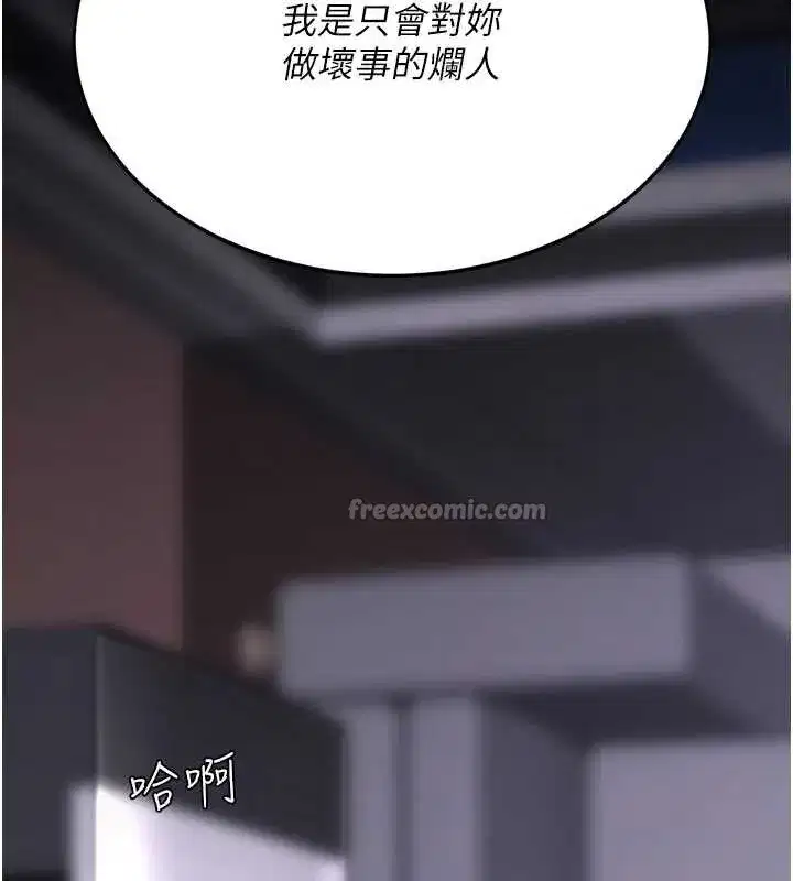 第137話-給仇人的大禮