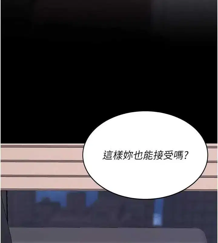 第137話-給仇人的大禮