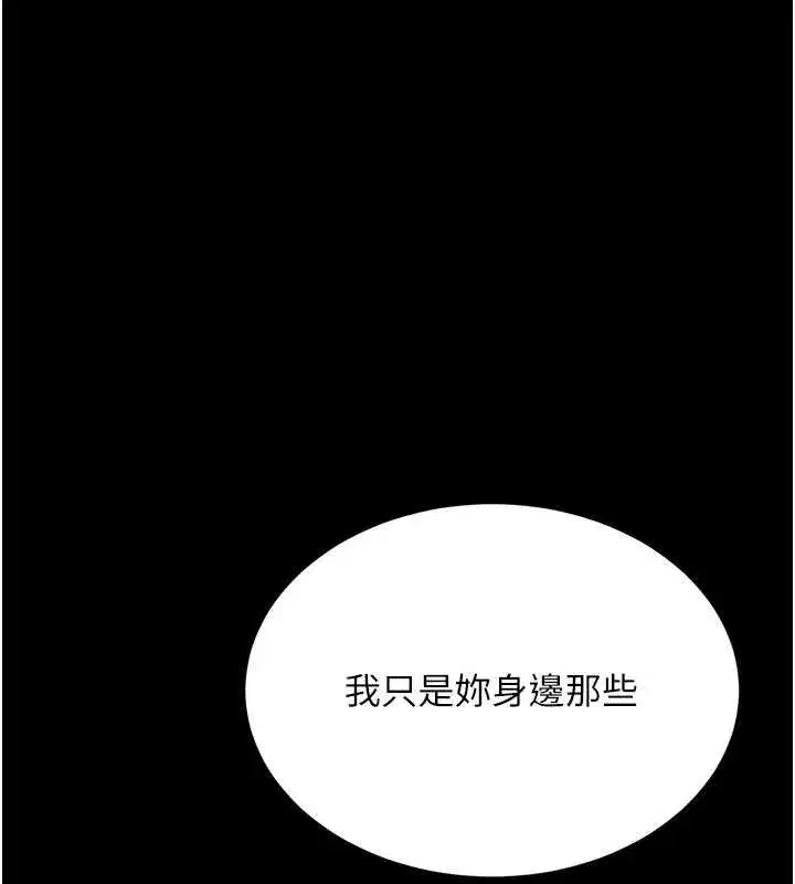 第137話-給仇人的大禮