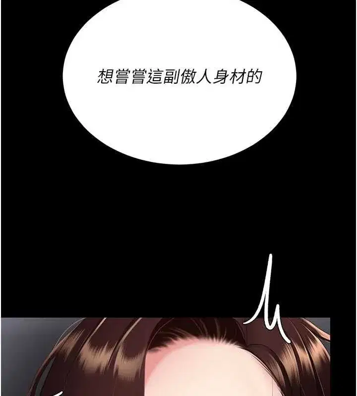 第137話-給仇人的大禮