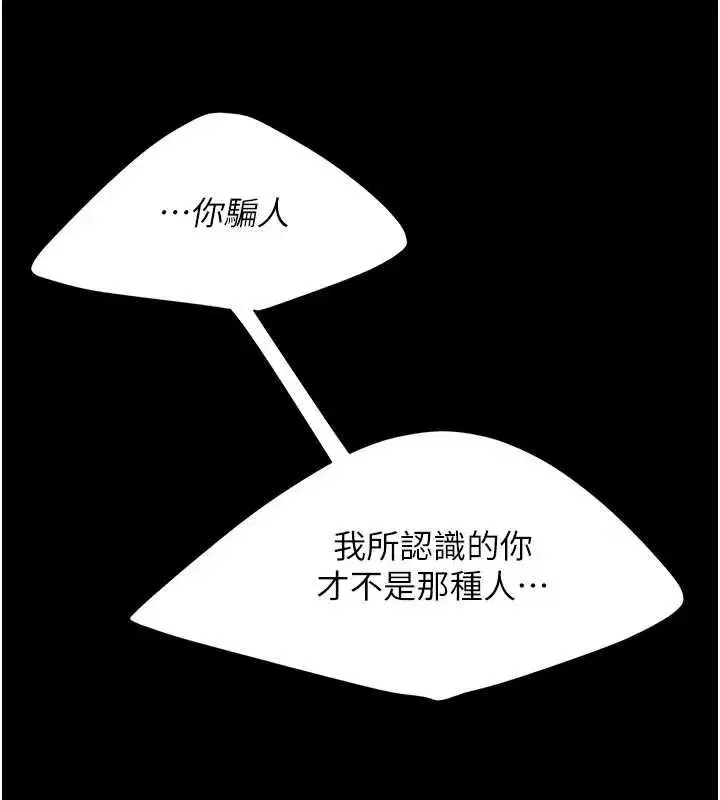 第137話-給仇人的大禮