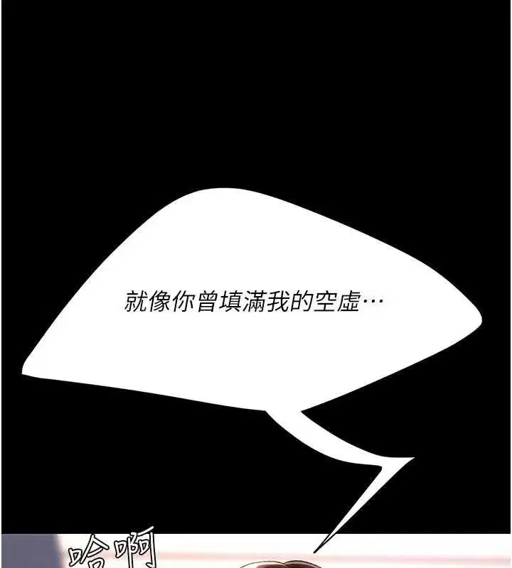 第137話-給仇人的大禮