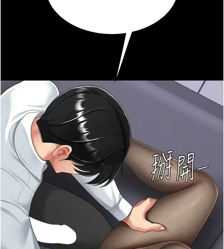 第137話-給仇人的大禮