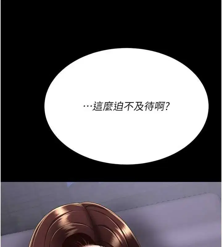 第137話-給仇人的大禮