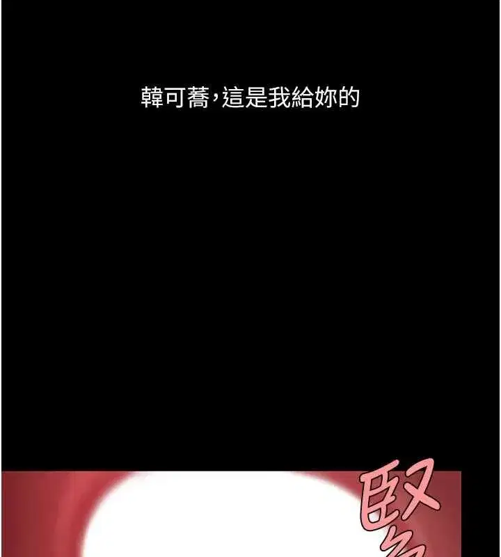 第137話-給仇人的大禮