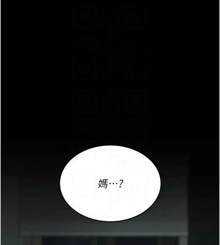 第137話-給仇人的大禮