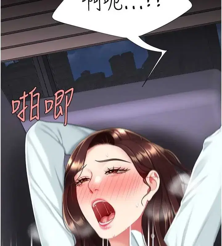 第137話-給仇人的大禮