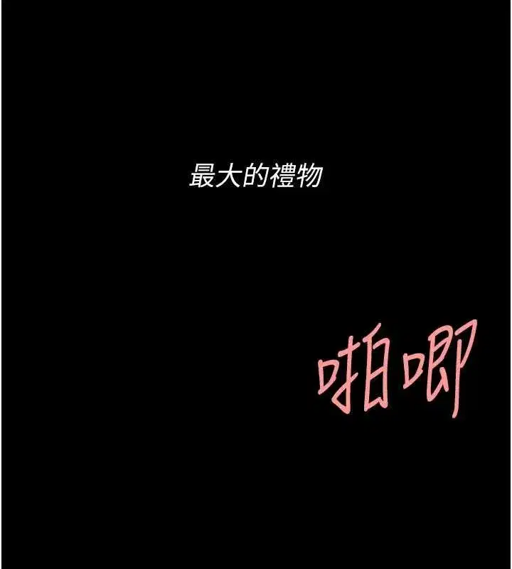 第137話-給仇人的大禮