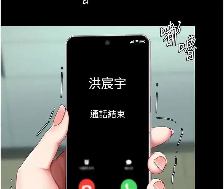 第137話-給仇人的大禮