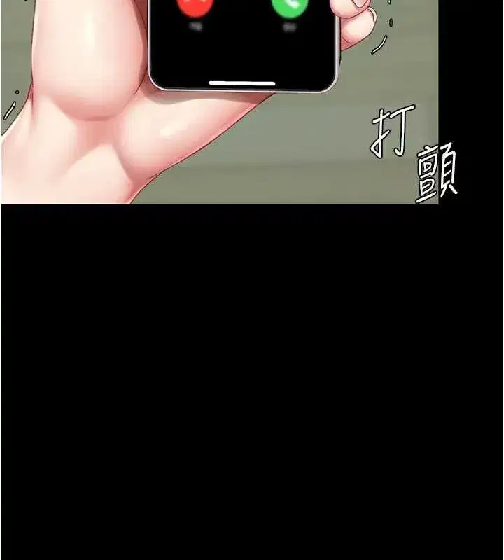 第137話-給仇人的大禮