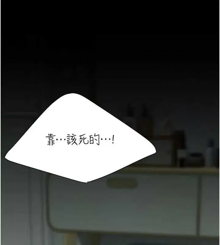 第137話-給仇人的大禮