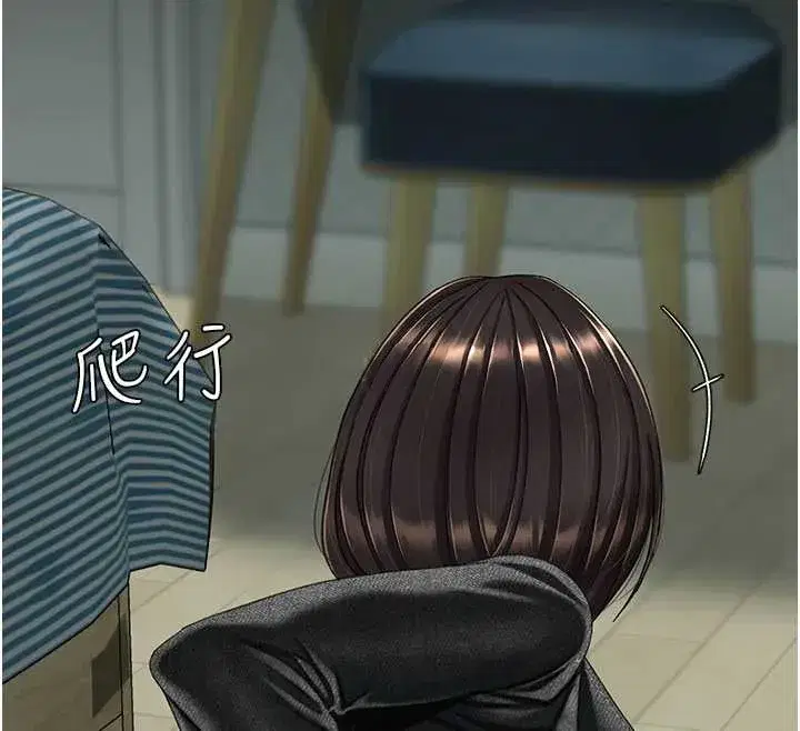 第137話-給仇人的大禮