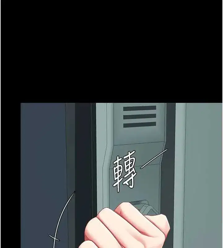 第137話-給仇人的大禮