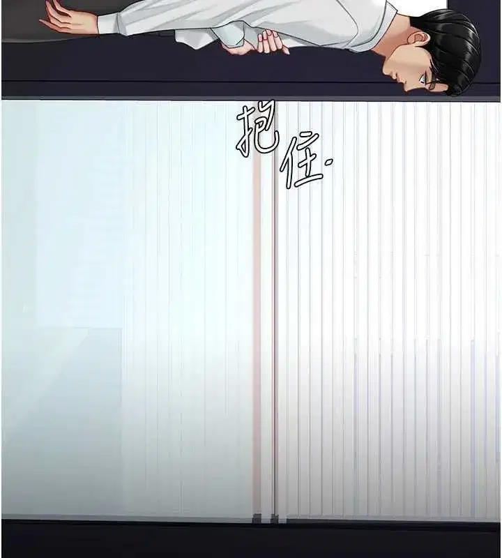 第137話-給仇人的大禮