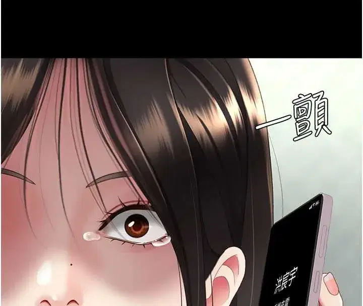 第137話-給仇人的大禮