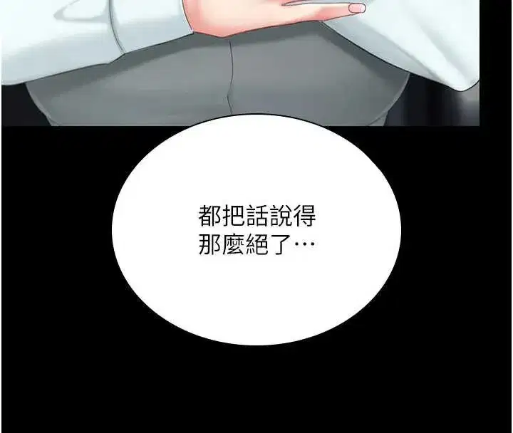 第137話-給仇人的大禮