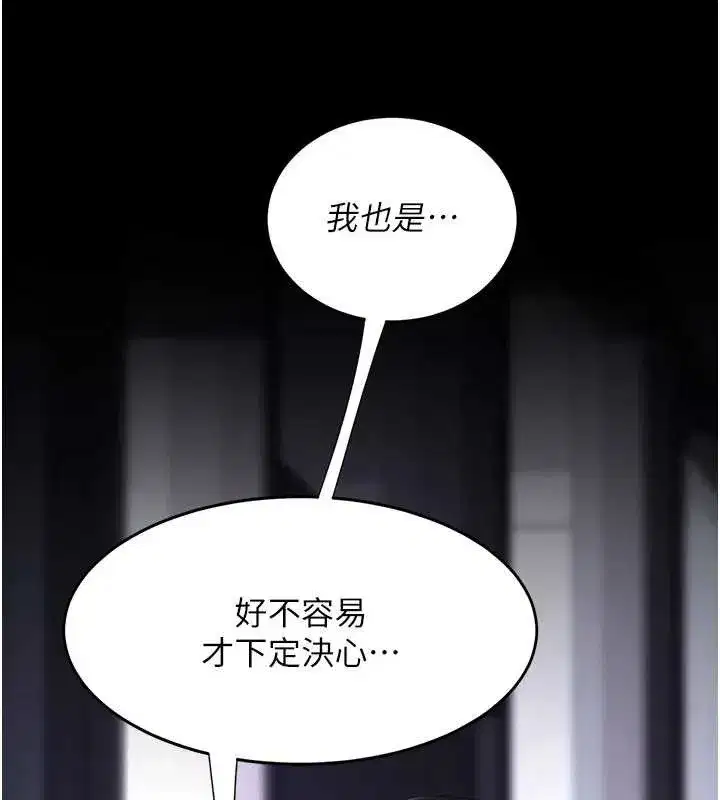 第137話-給仇人的大禮