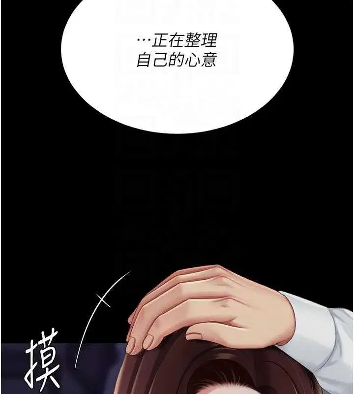 第137話-給仇人的大禮