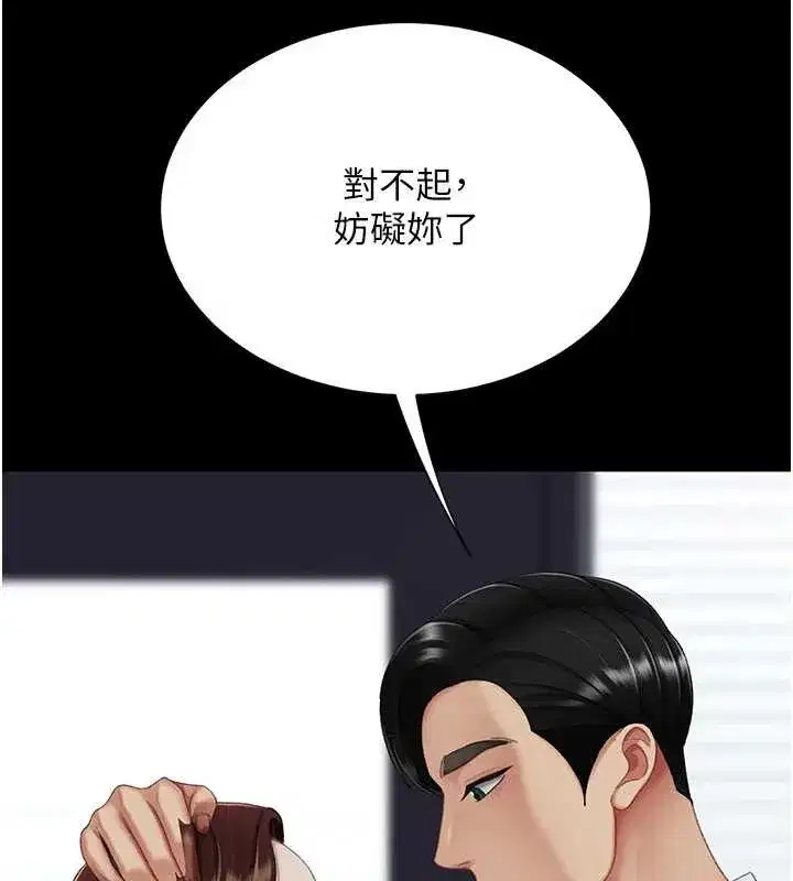 第137話-給仇人的大禮