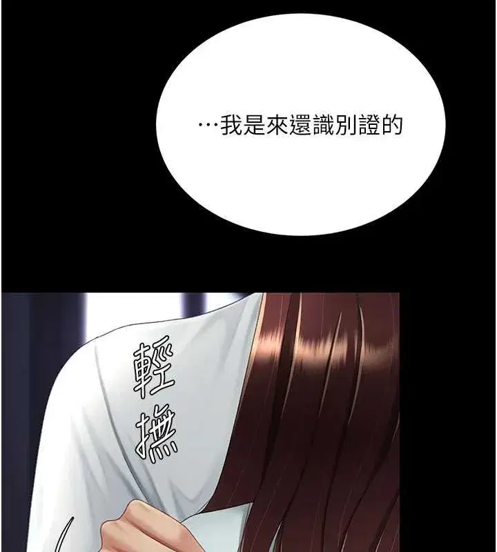 第137話-給仇人的大禮