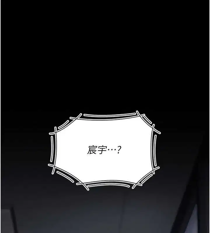 第137話-給仇人的大禮