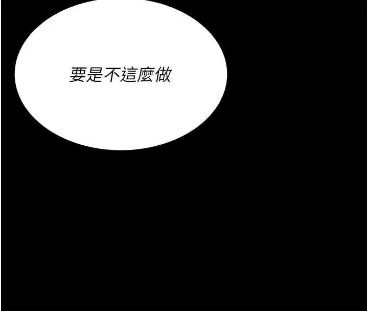 第137話-給仇人的大禮