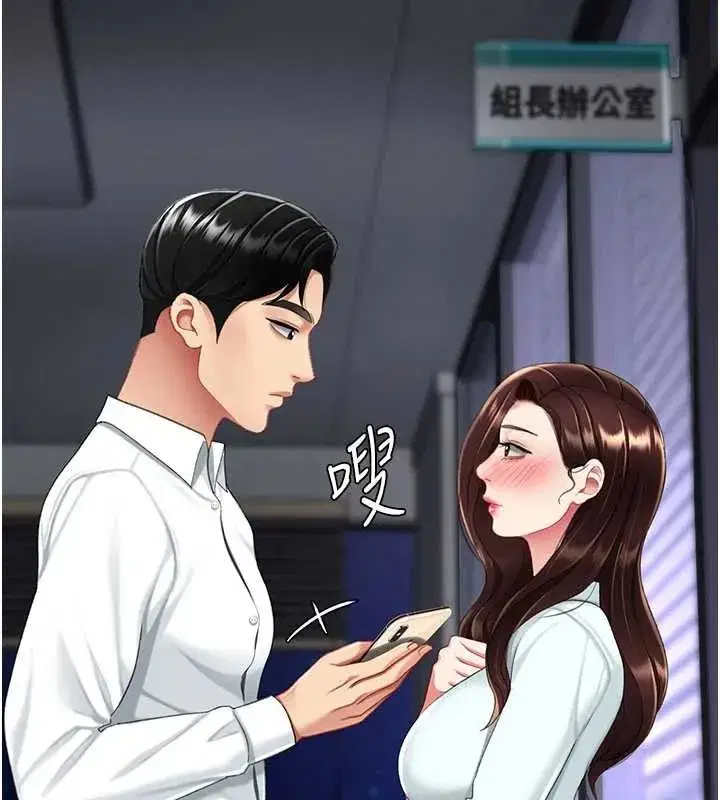 第137話-給仇人的大禮