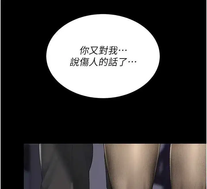 第137話-給仇人的大禮