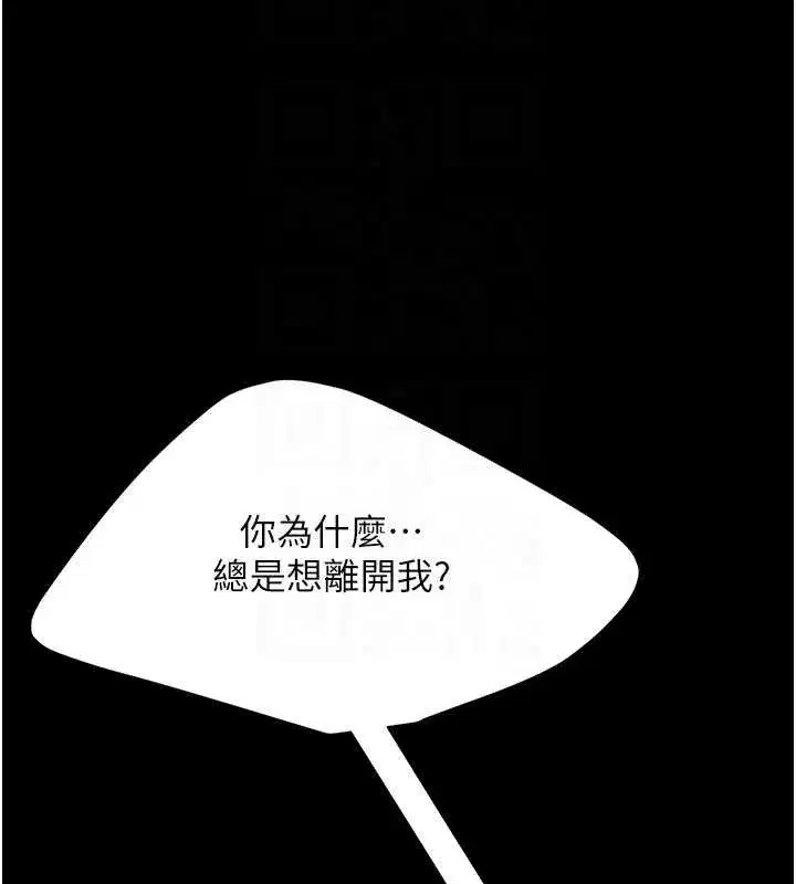 第137話-給仇人的大禮