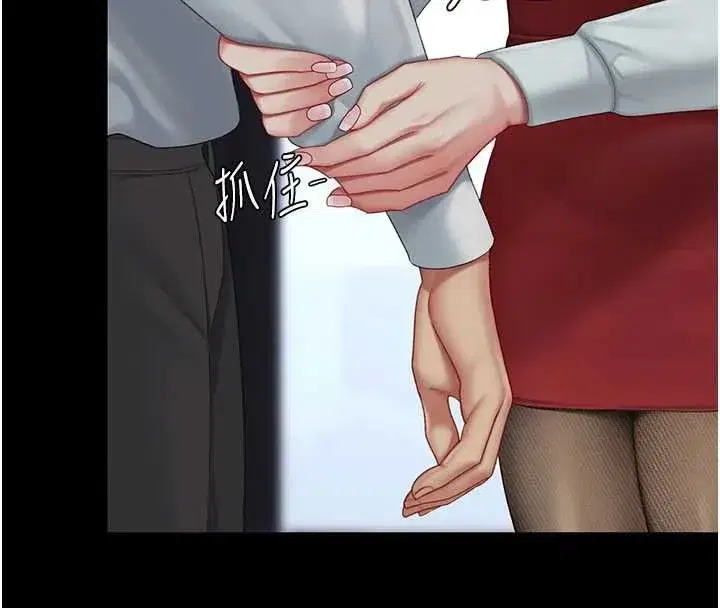 第137話-給仇人的大禮