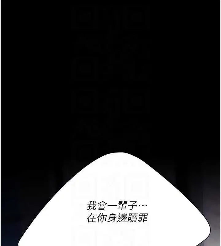 第137話-給仇人的大禮