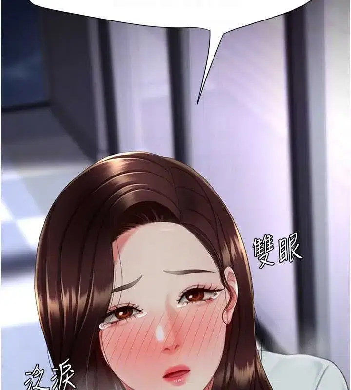 第137話-給仇人的大禮