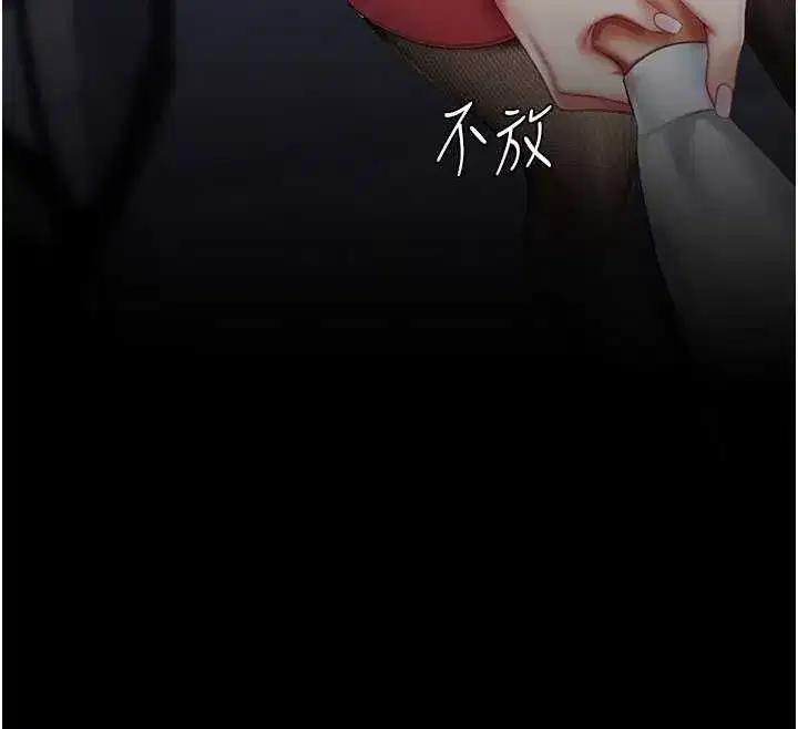 第137話-給仇人的大禮