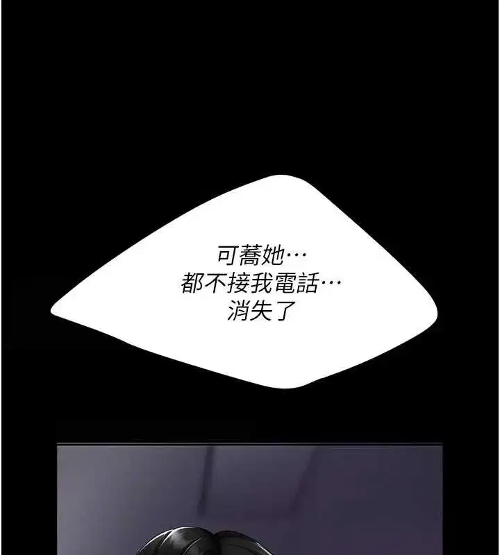 第137話-給仇人的大禮