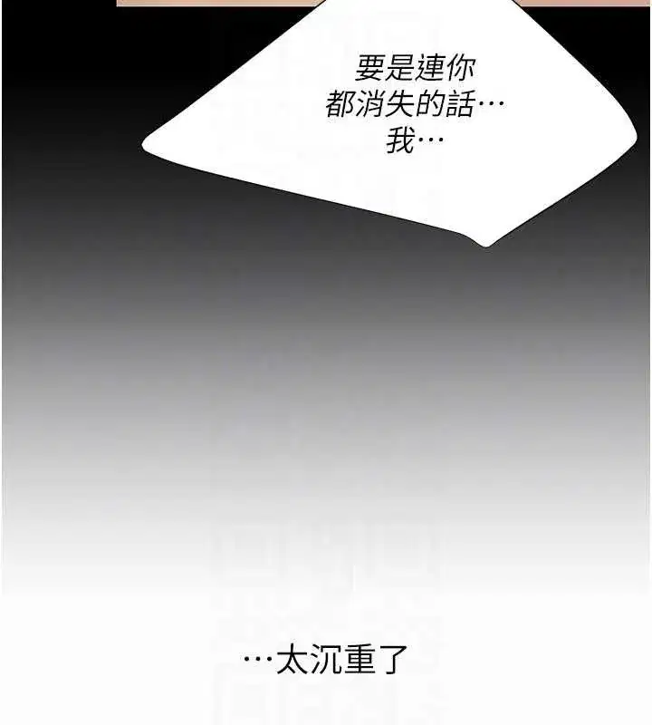 第137話-給仇人的大禮