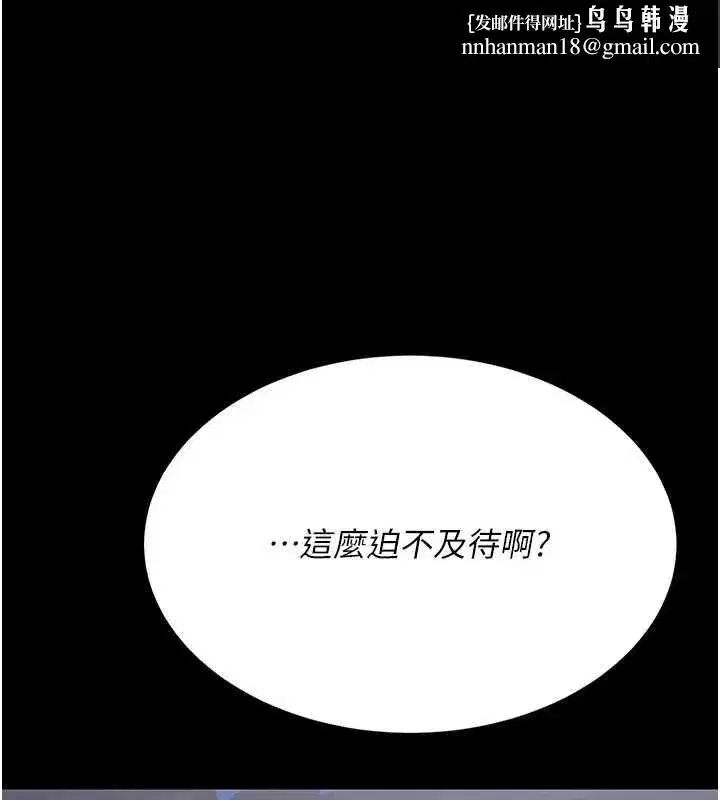 第138話-願妳跌落深淵