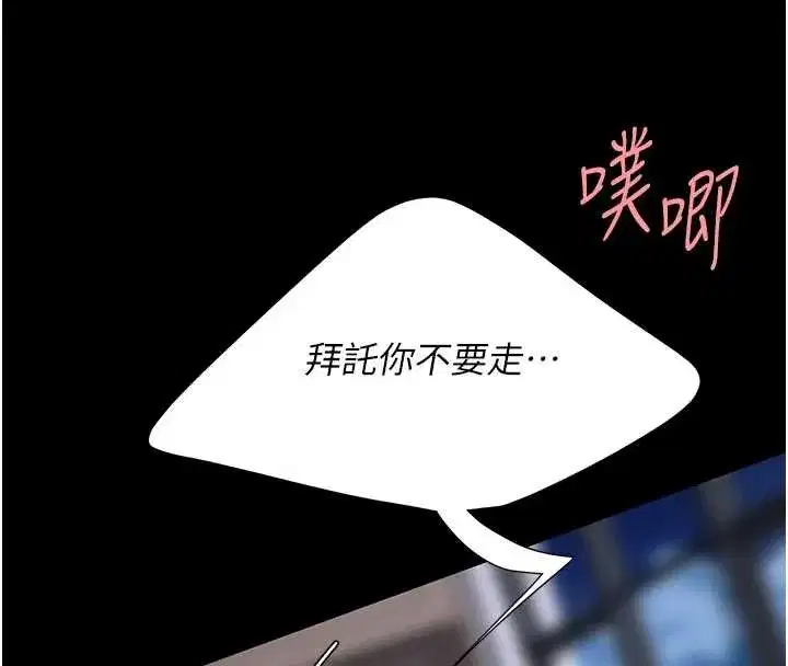 第138話-願妳跌落深淵